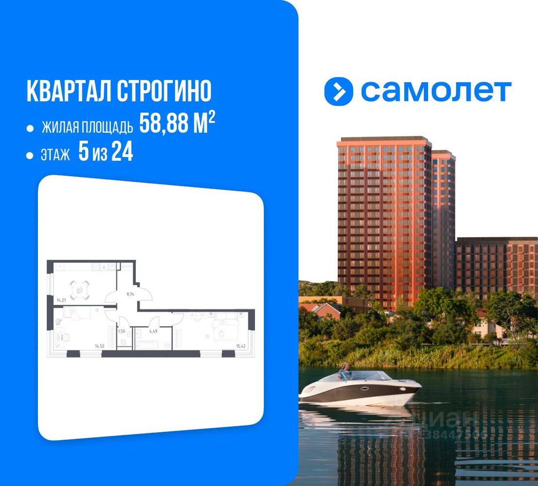 2-комн. квартира, 58,88 м², в ЖК Квартал Строгино