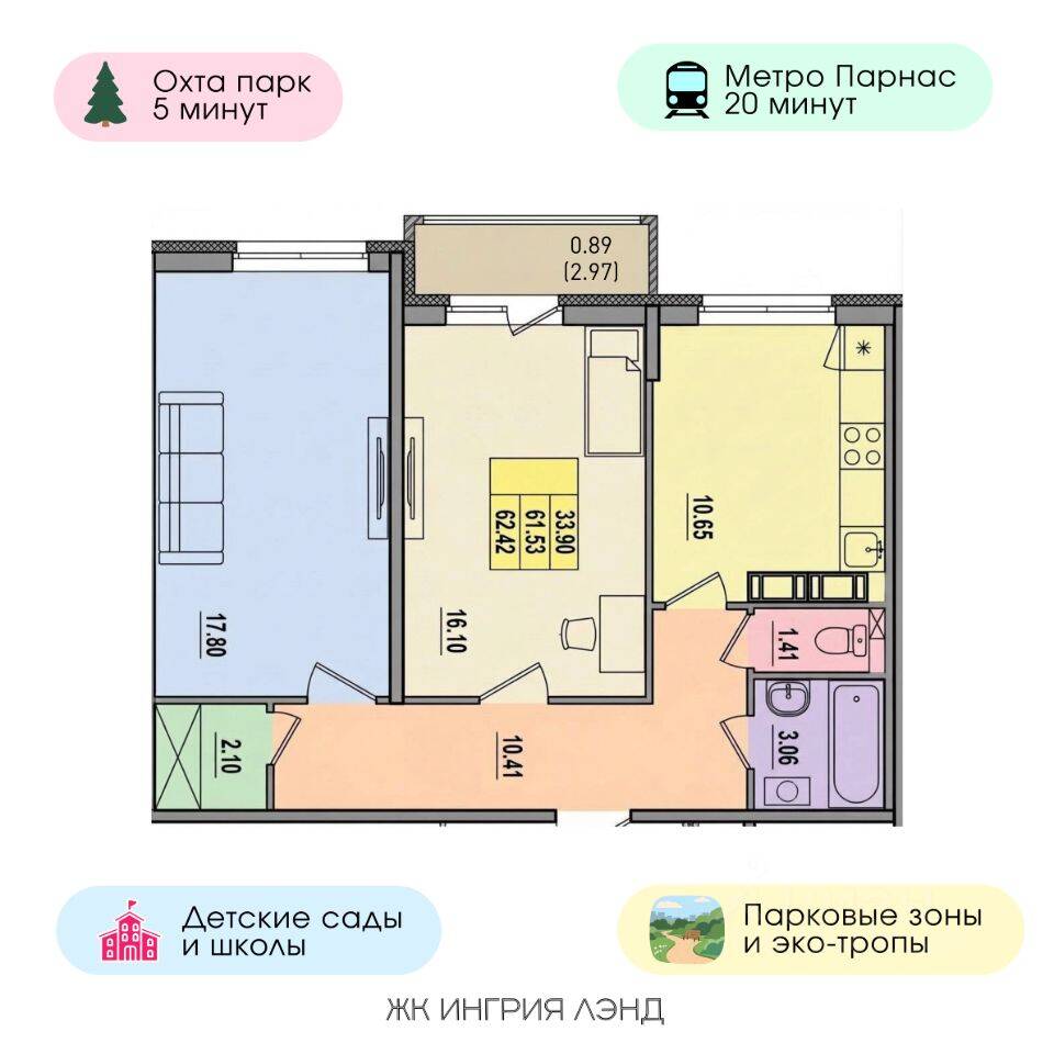 2-комн. квартира, 63,1 м², в ЖК «Ингрия Ленд»