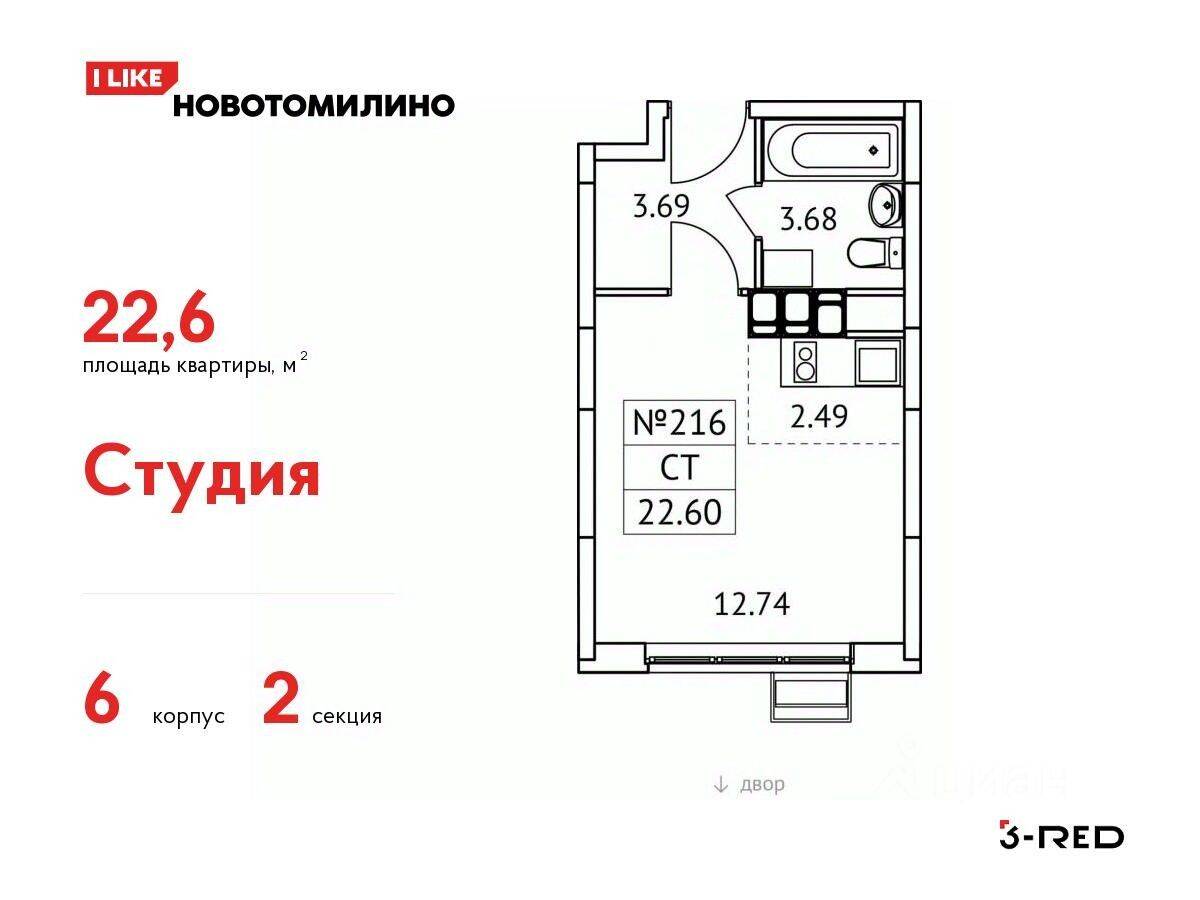 Квартира-студия, 22,6 м², в ЖК «Новотомилино»