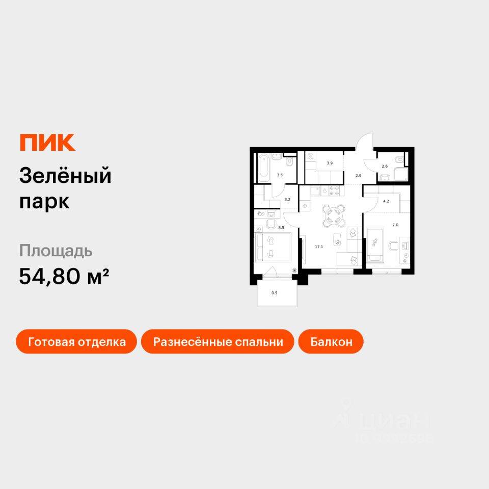 2-комн. квартира, 54,8 м², в ЖК Зеленый парк