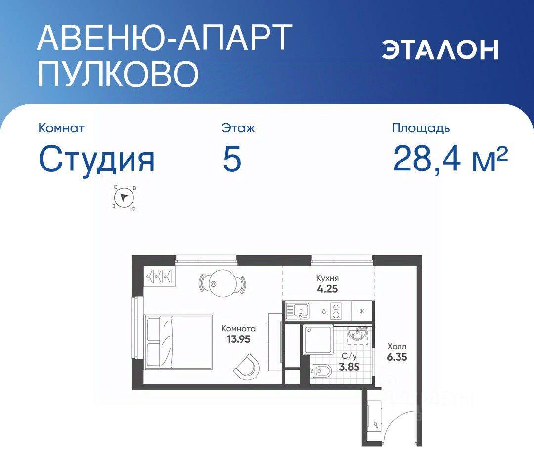 Квартира-студия, 28,4 м², в Апарт-комплекс Avenue Apart Pulkovo