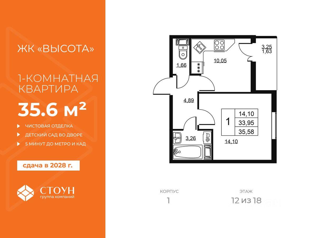 1-комн. квартира, 35,58 м², в ЖК «Высота» (Бугры)