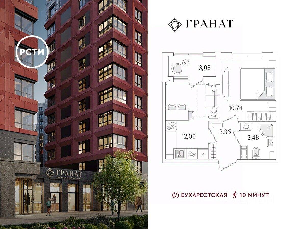 1-комн. квартира, 31,11 м², в ЖК «Гранат»