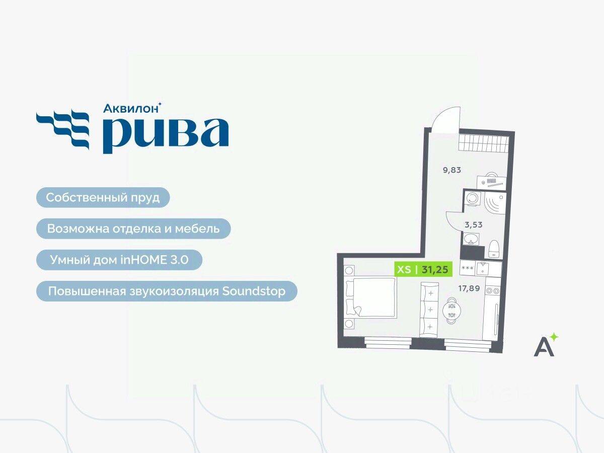 Квартира-студия, 31,25 м², в ЖК Аквилон RIVA