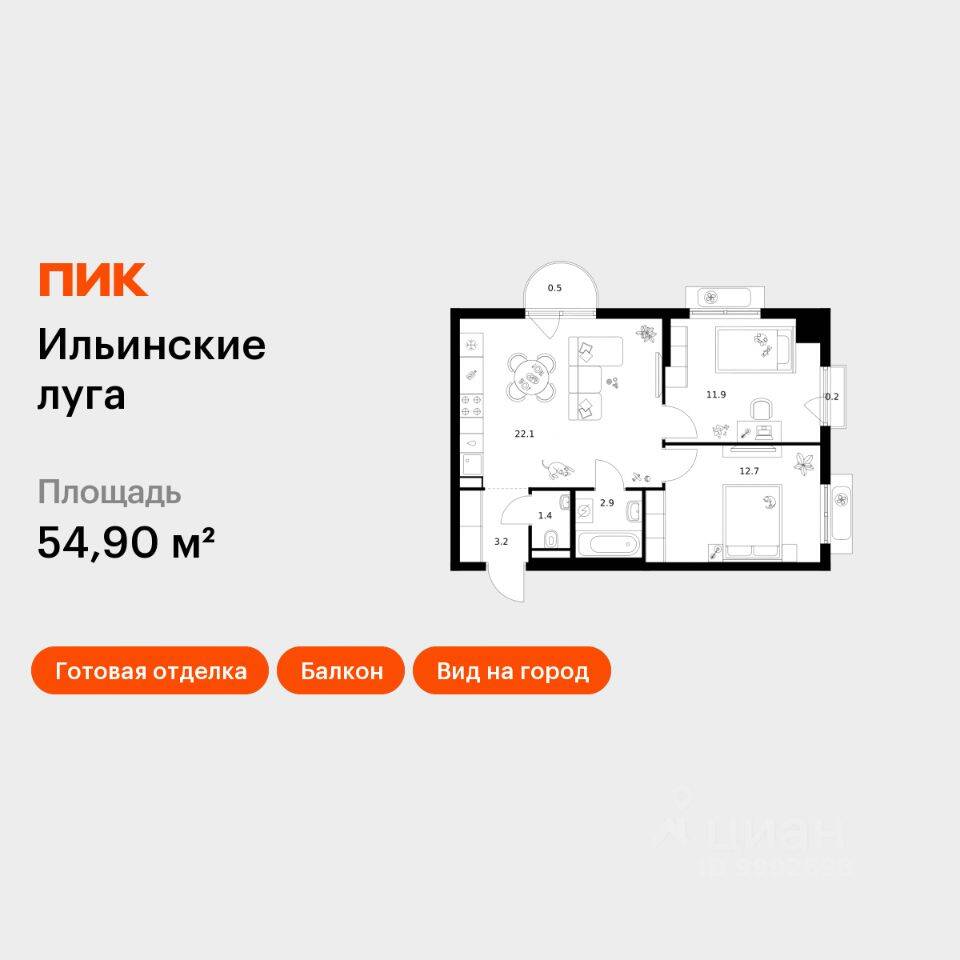 2-комн. квартира, 54,9 м², в ЖК «Ильинские луга»