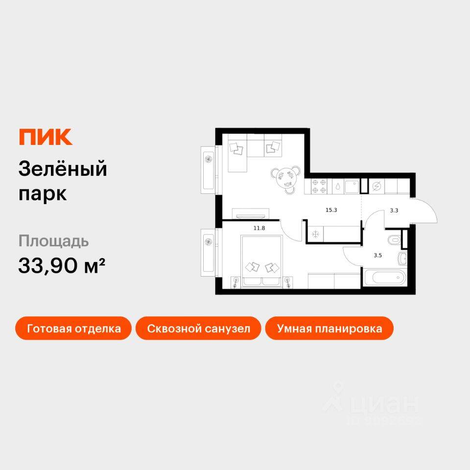 1-комн. квартира, 33,9 м², в ЖК Зеленый парк