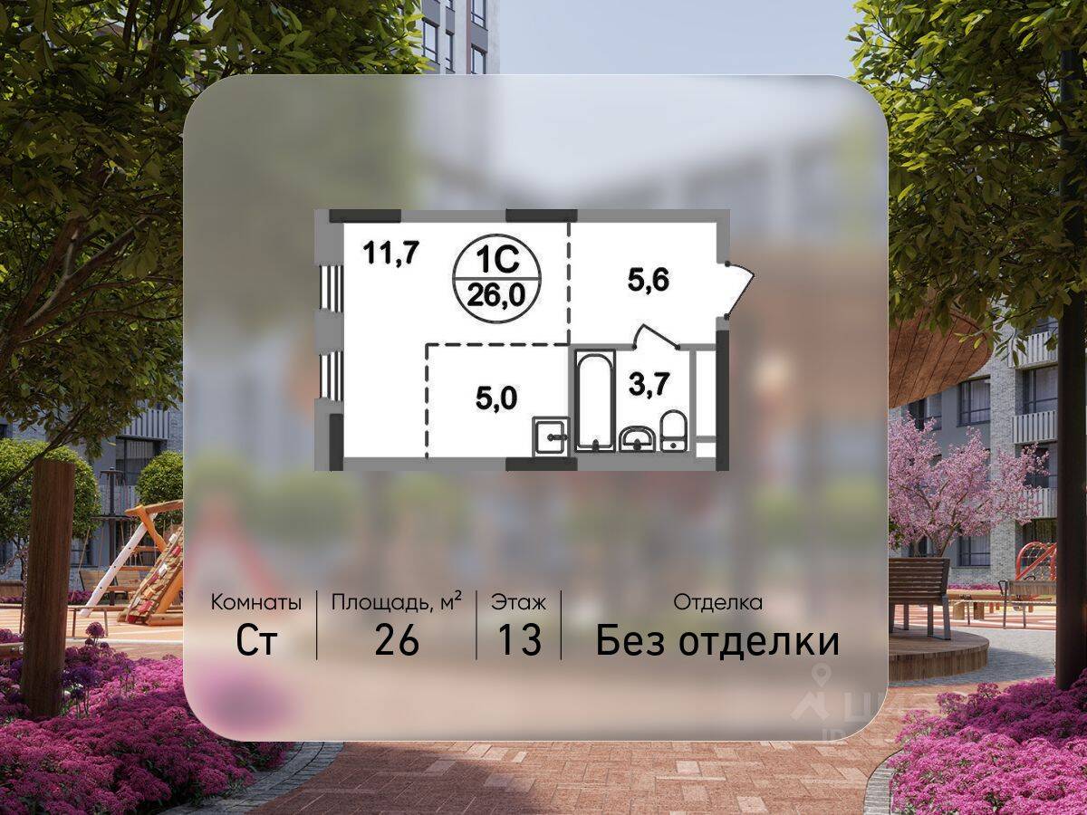 Планировка 1 комнатной квартиры, 26 м², в «Переделкино Ближнее»
