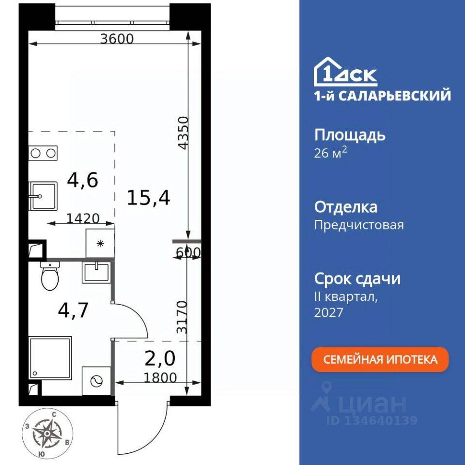 Квартира-студия, 26,7 м², в ЖК 1-й Саларьевский