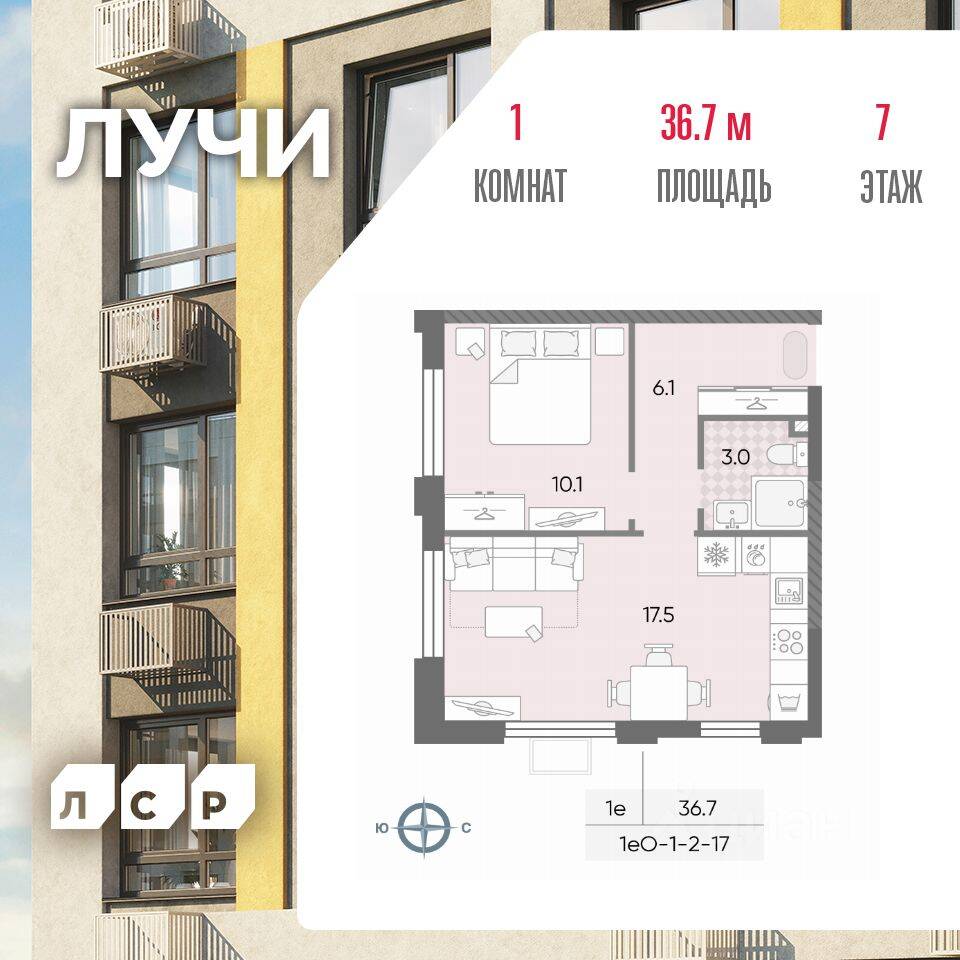 1-комн. квартира, 36,7 м², в ЖК «Лучи»
