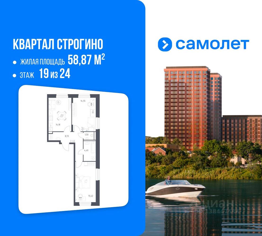2-комн. квартира, 58,87 м², в ЖК Квартал Строгино