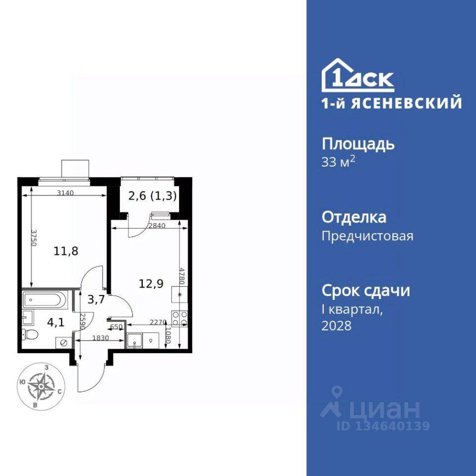 1-комн. квартира, 33,8 м², в ЖК 1-й Ясеневский