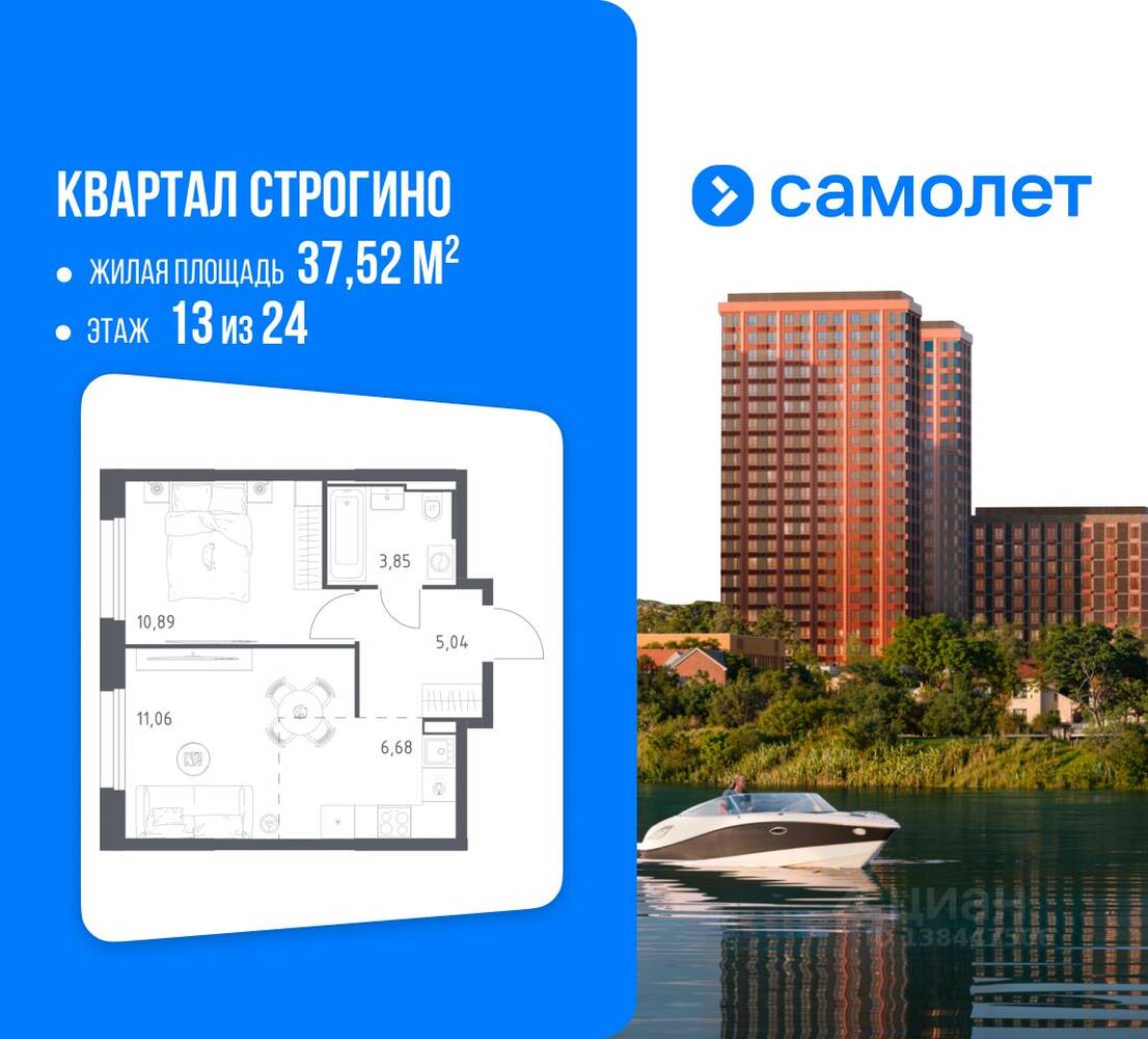 1-комн. квартира, 37,52 м², в ЖК Квартал Строгино