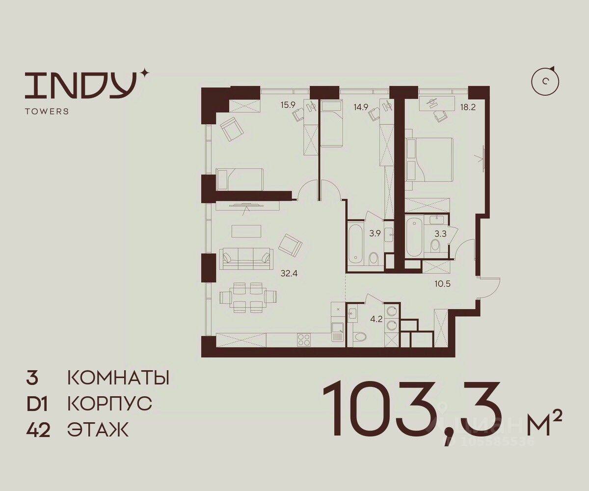 3-комн. квартира, 103,3 м², в ЖК Indy Towers