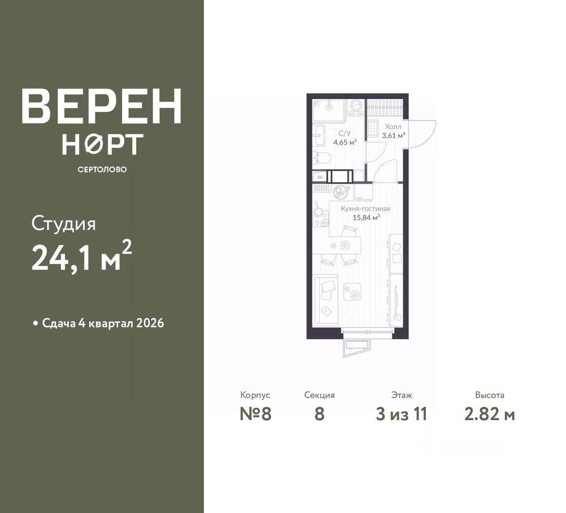 Планировка 1 комнатной квартиры, 24.1 м², в «Veren Nort сертолово»