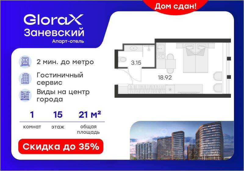 Квартира-студия, 21,4 м², в Апарт-комплекс GloraX Заневский