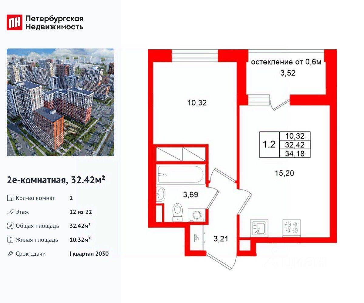 1-комн. квартира, 32,42 м², в ЖК Город звезд