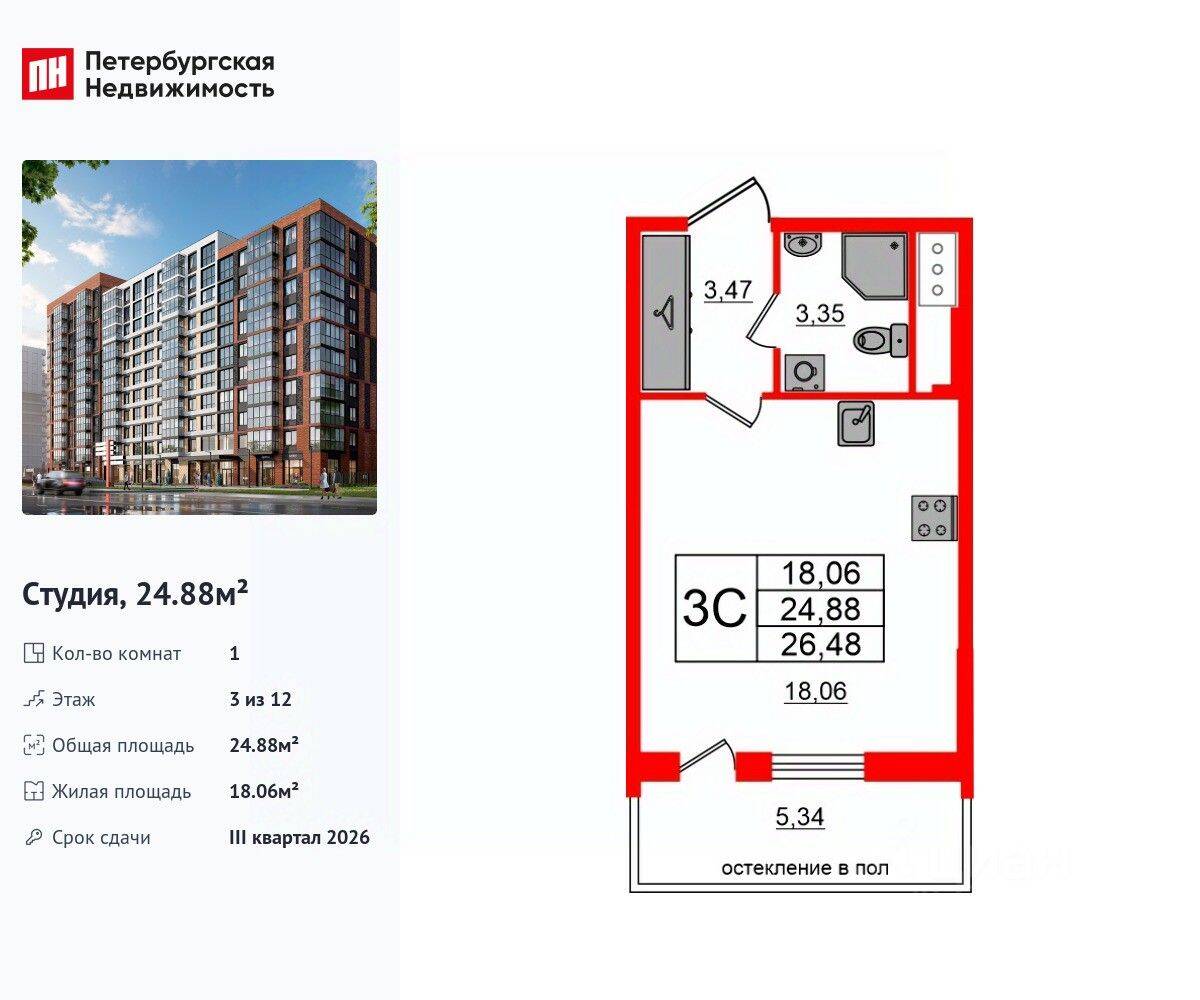 Квартира-студия, 24,88 м², в ЖК Титул в Московском