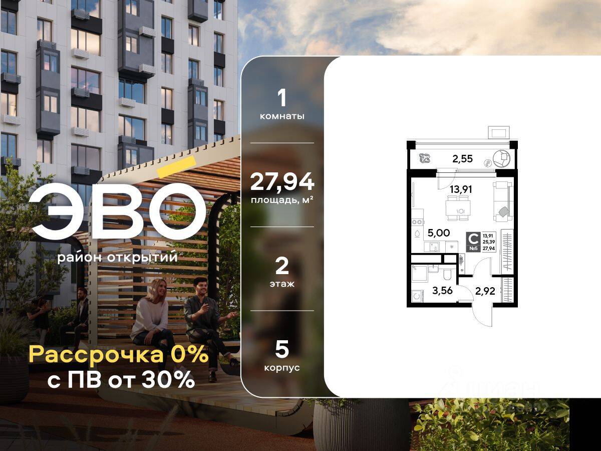 Квартира-студия, 27,94 м², в ЖК EVO