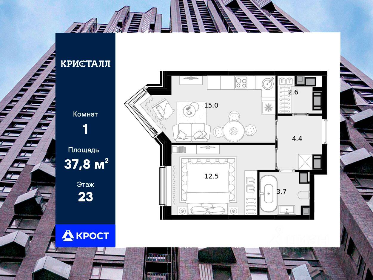 Квартира-студия, 37,8 м², в ЖК Crystal Трилогия