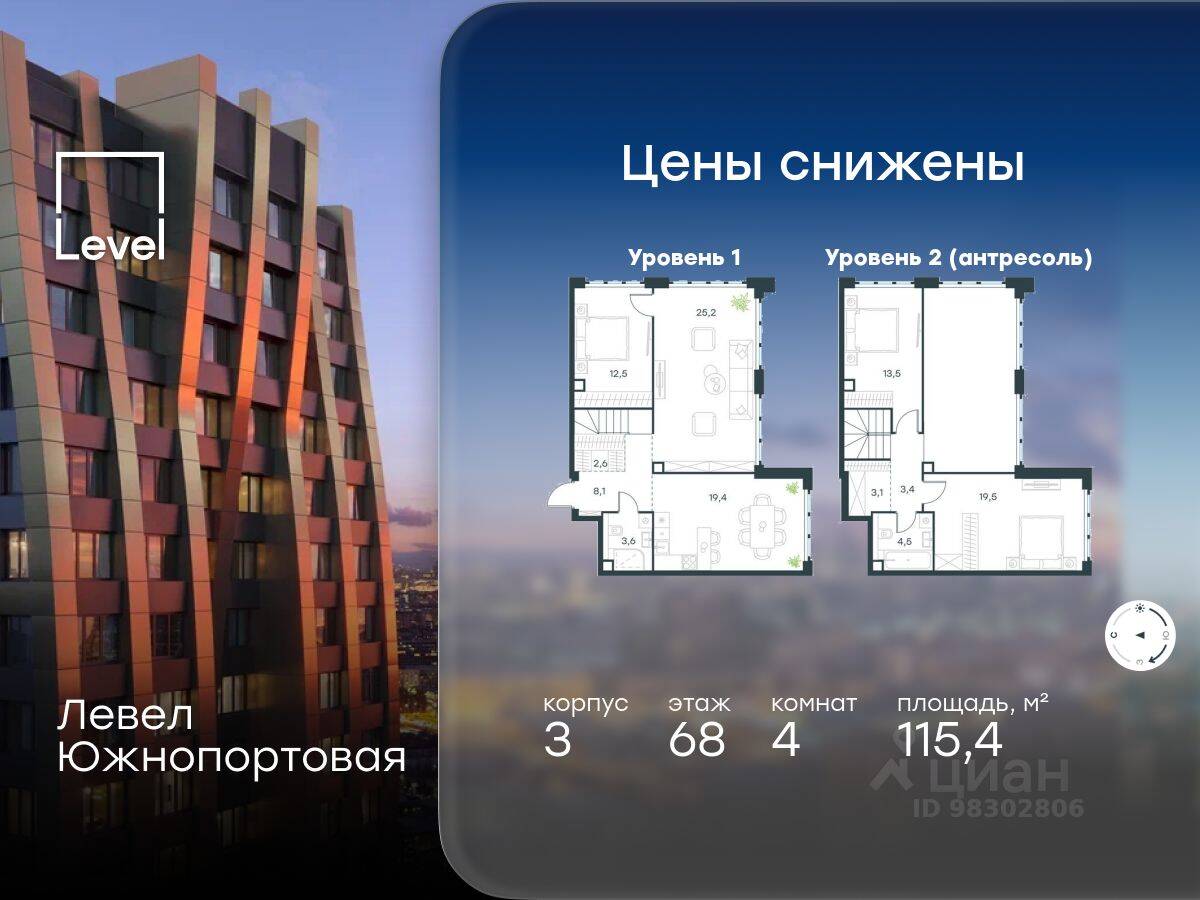 4-комн. квартира, 115,4 м², в МФК Level Южнопортовая
