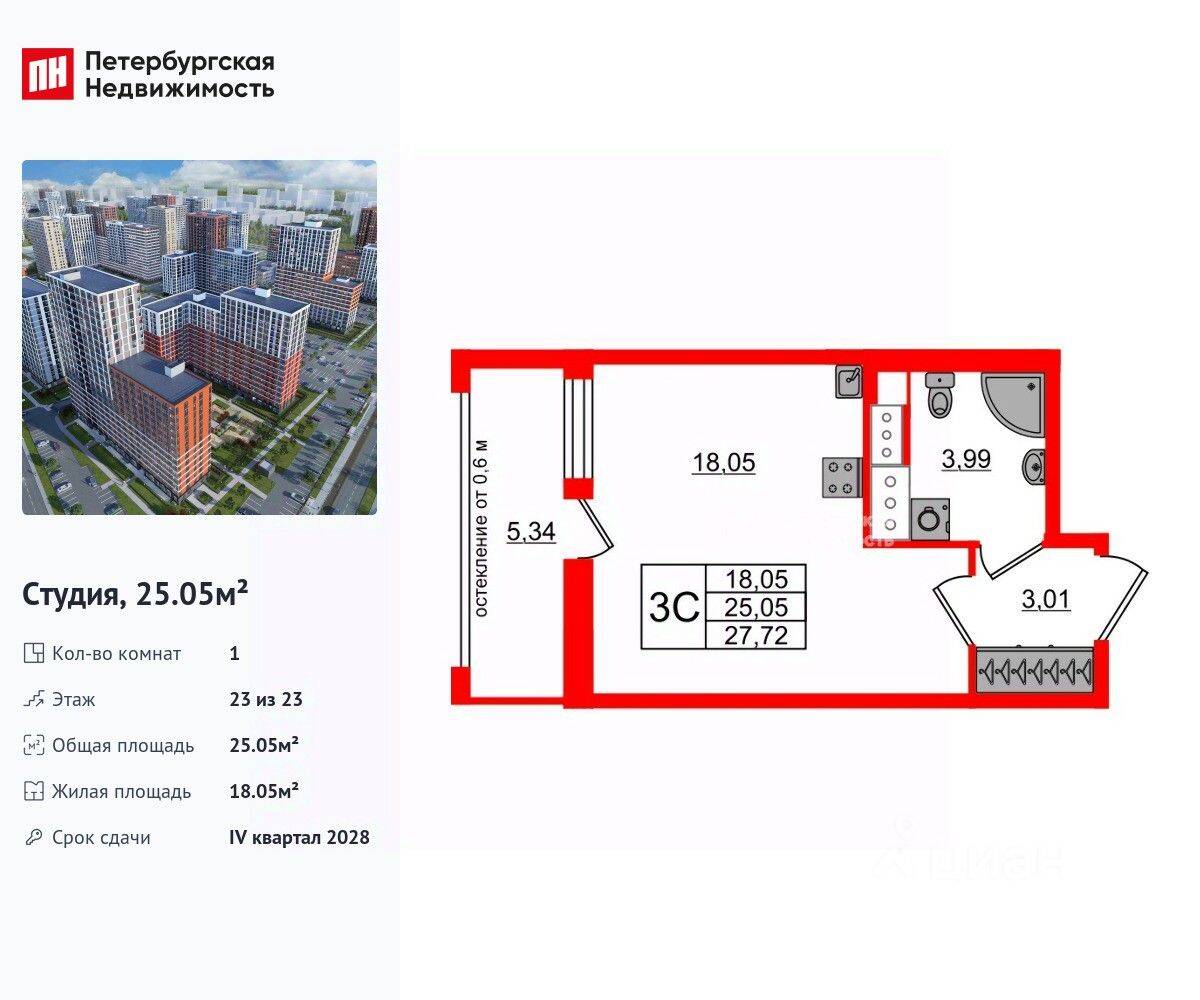 Квартира-студия, 25,05 м², в ЖК Город звезд