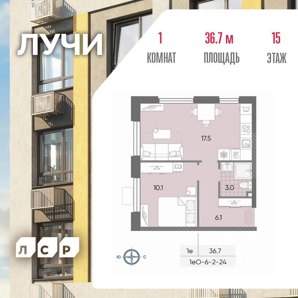 1-комн. квартира, 36,7 м², в ЖК «Лучи»