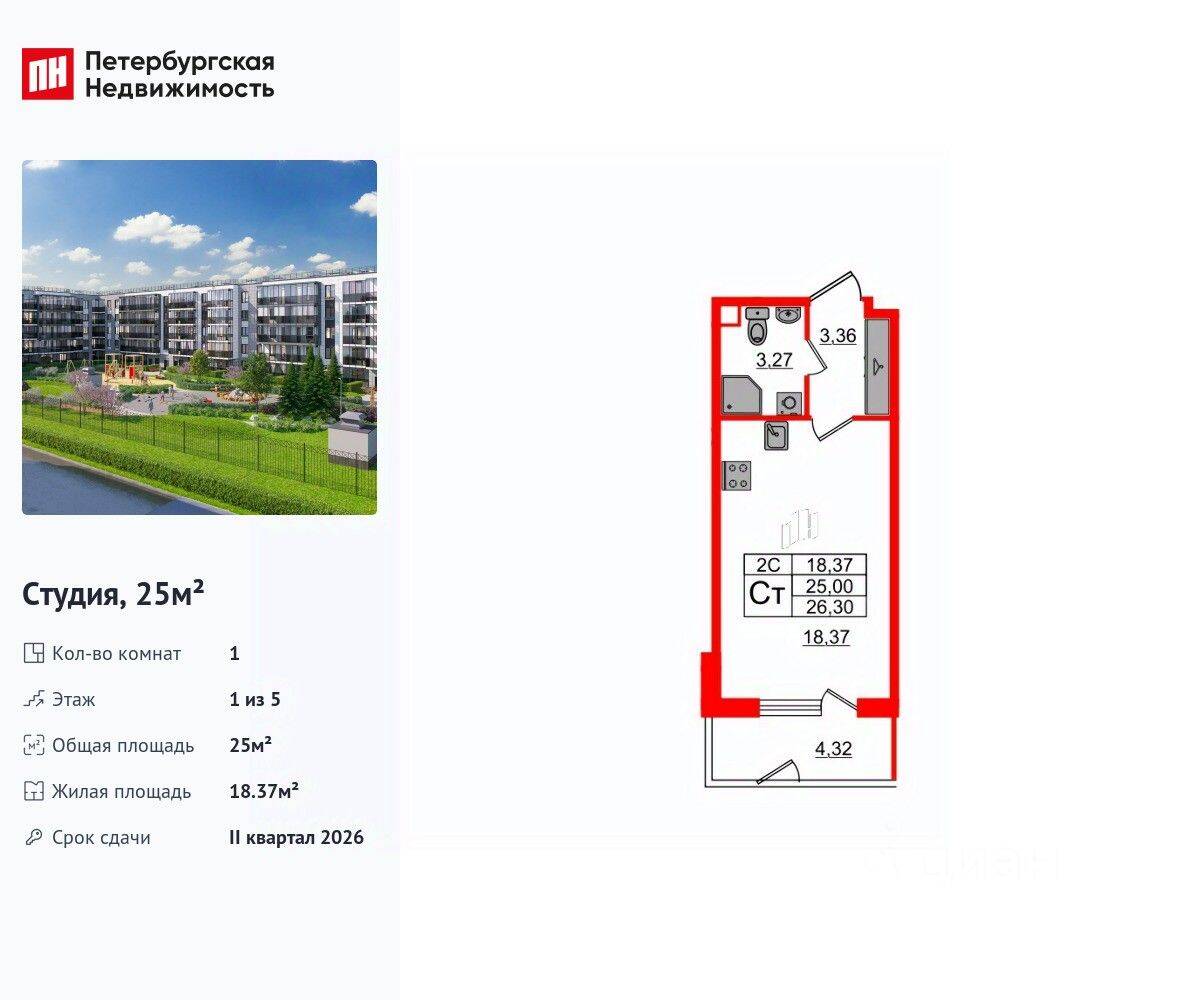 Квартира-студия, 25 м², в ЖК Парадный ансамбль
