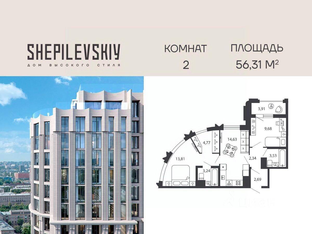 Планировка 2 комнатной квартиры, 56.31 м², в «Shepilevskiy»
