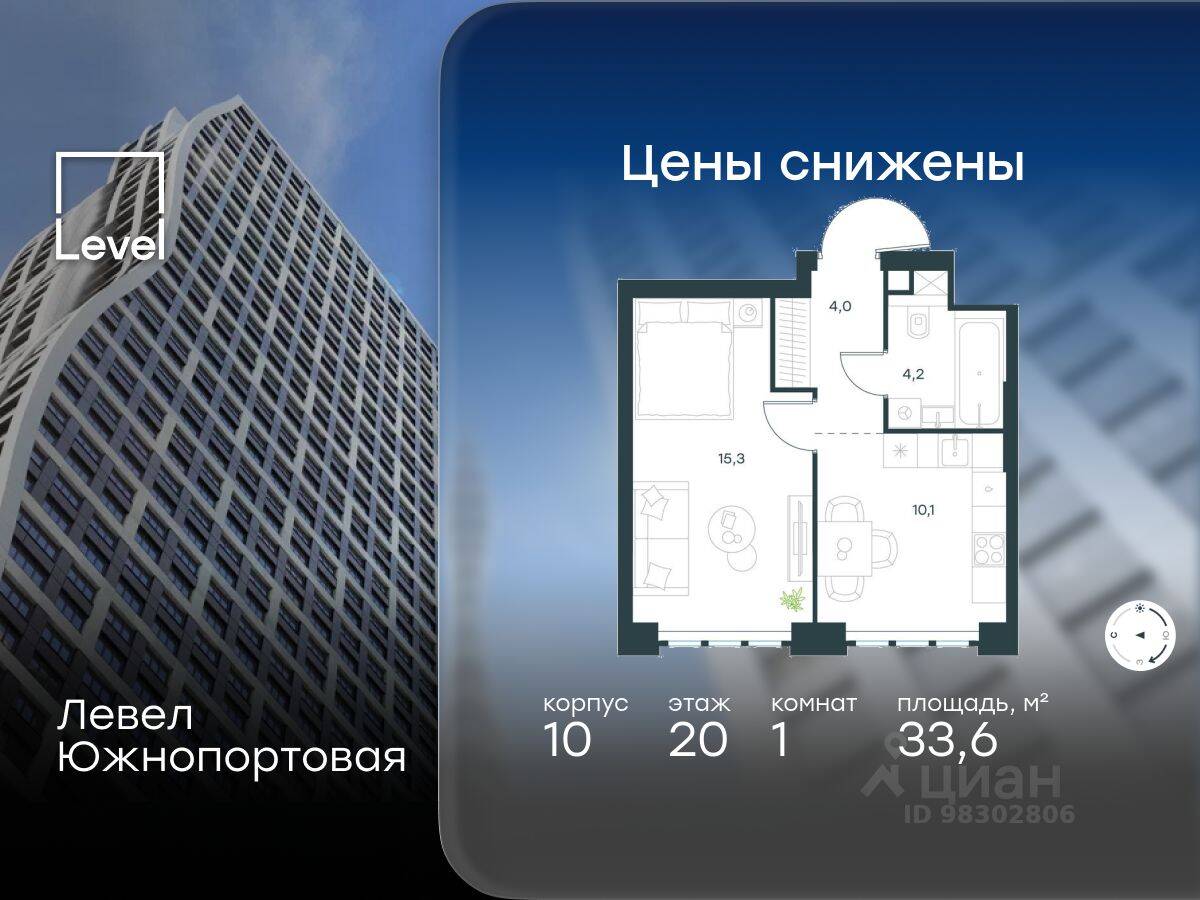Планировка 1 комнатной квартиры, 33.6 м², в «Level Южнопортовая»