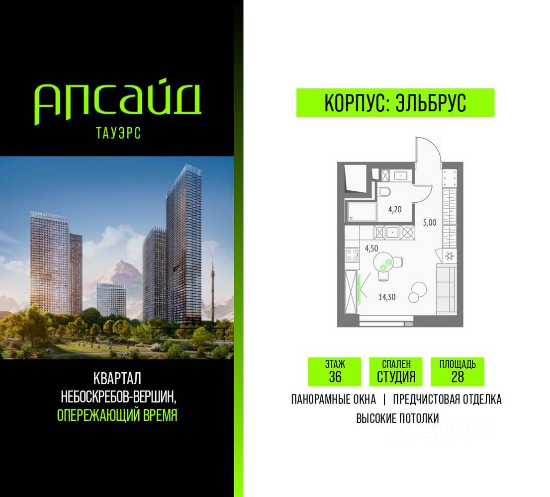 Планировка 1 комнатной квартиры, 28 м², в «Upside Towers»