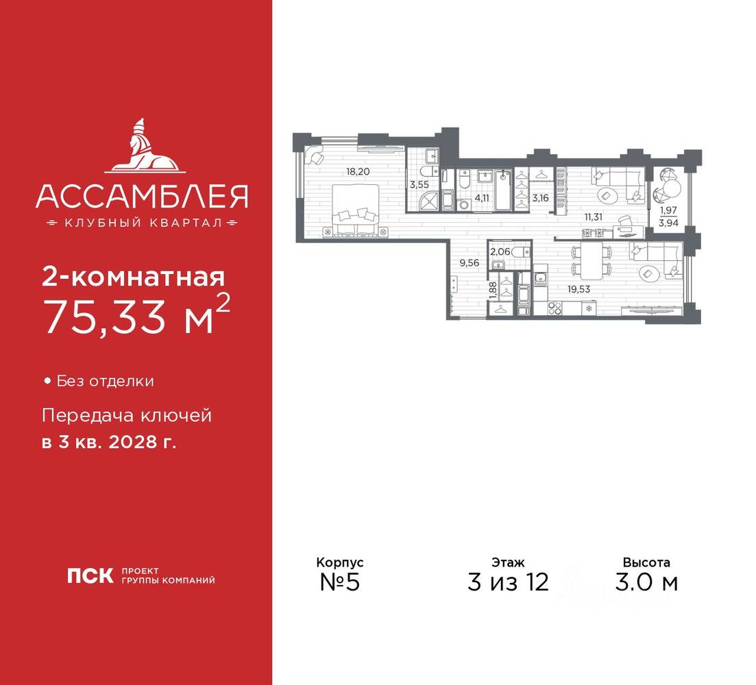 2-комн. квартира, 75,33 м², в ЖК «Ассамблея»