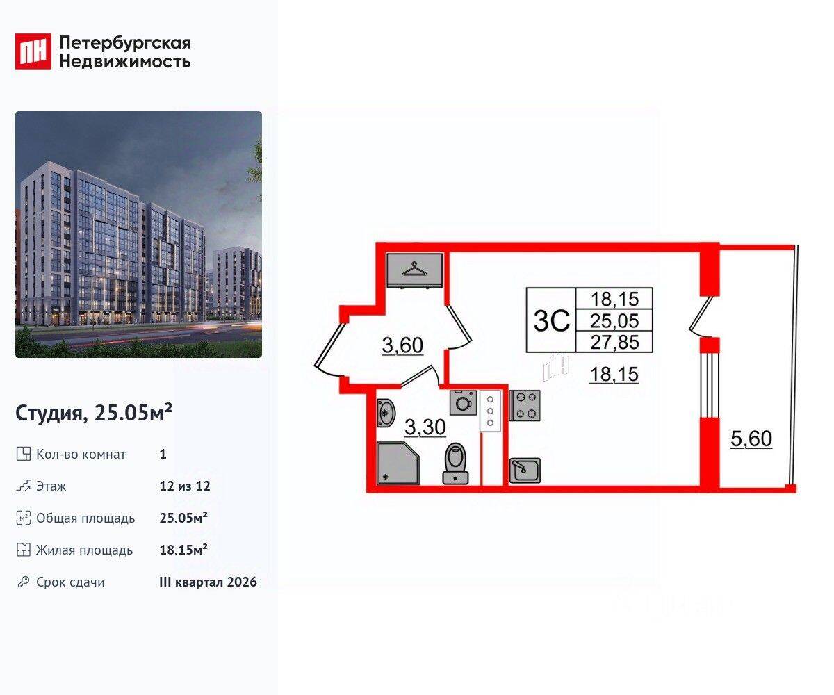 Квартира-студия, 25,05 м², в ЖК Бионика Заповедная