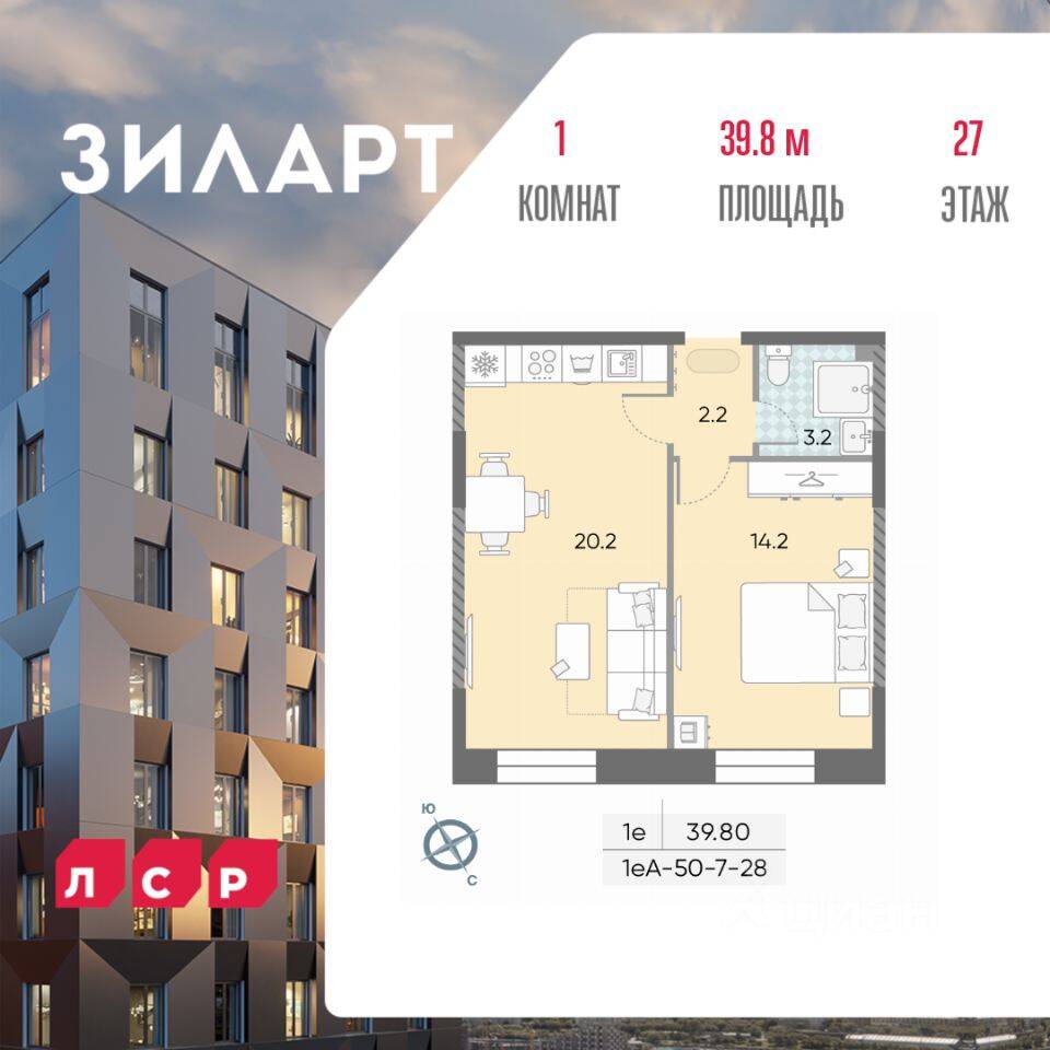 1-комн. квартира, 39,9 м², в ЖК ЗИЛАРТ