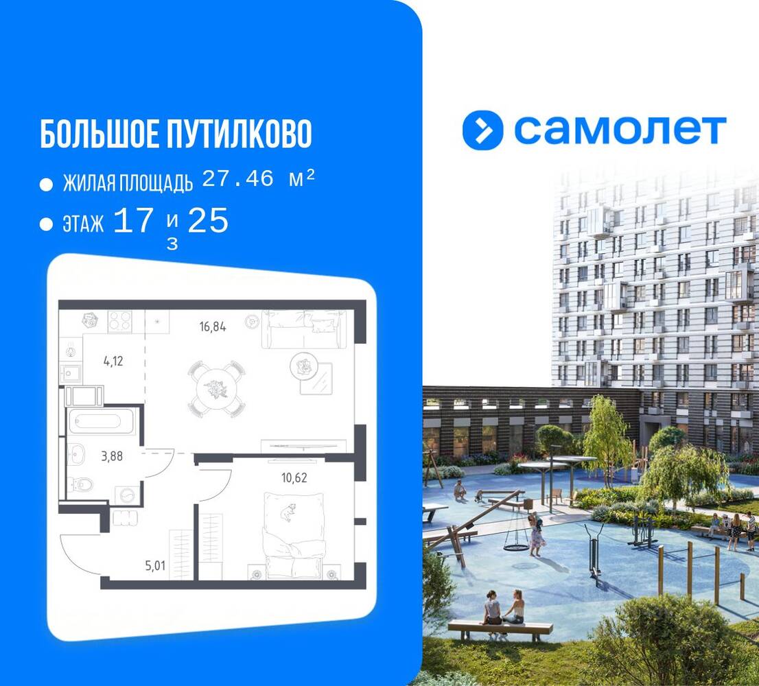 1-комн. квартира, 40,47 м², в ЖК «Большое Путилково»