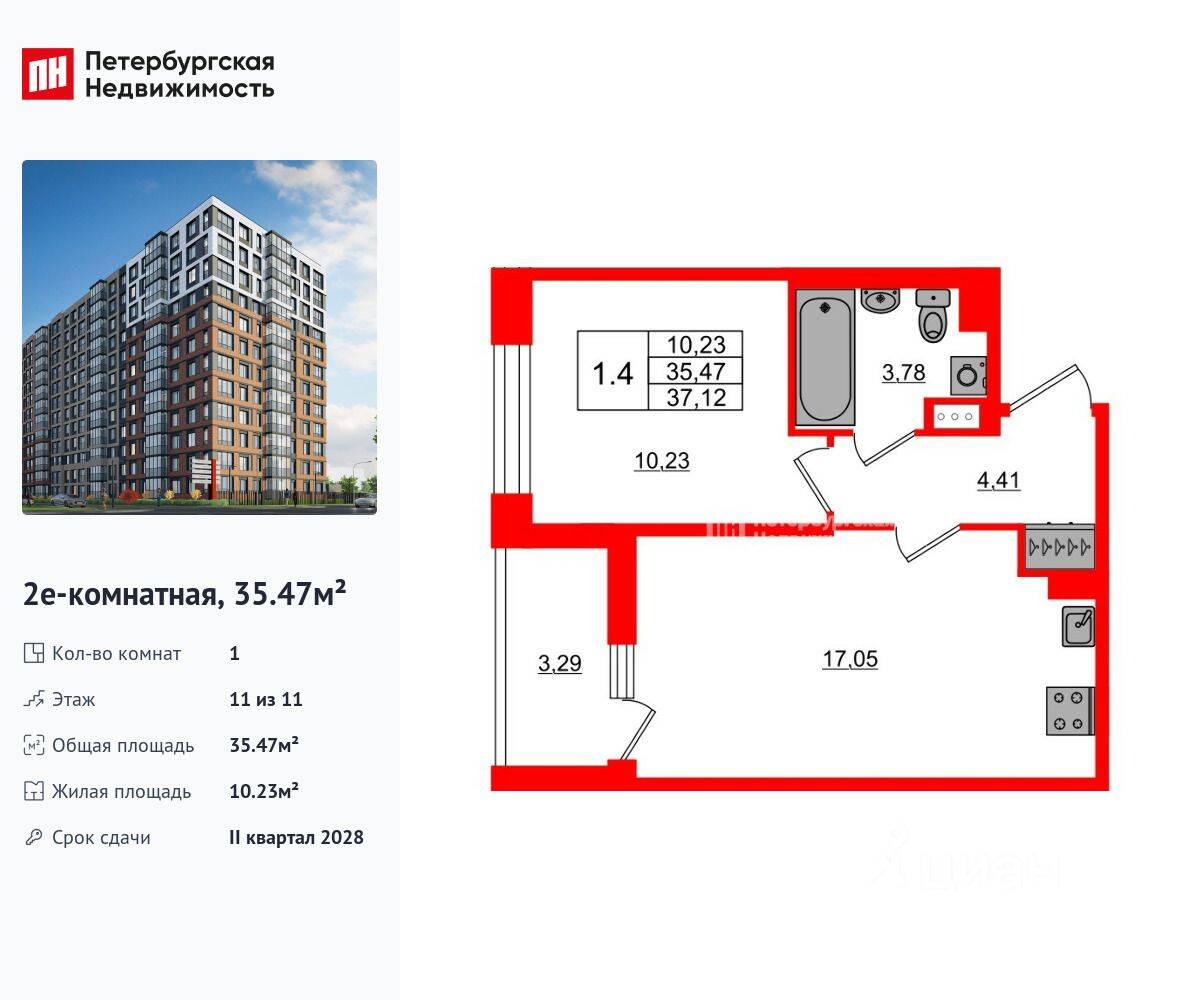 1-комн. квартира, 35,47 м², в ЖК Астра Континенталь