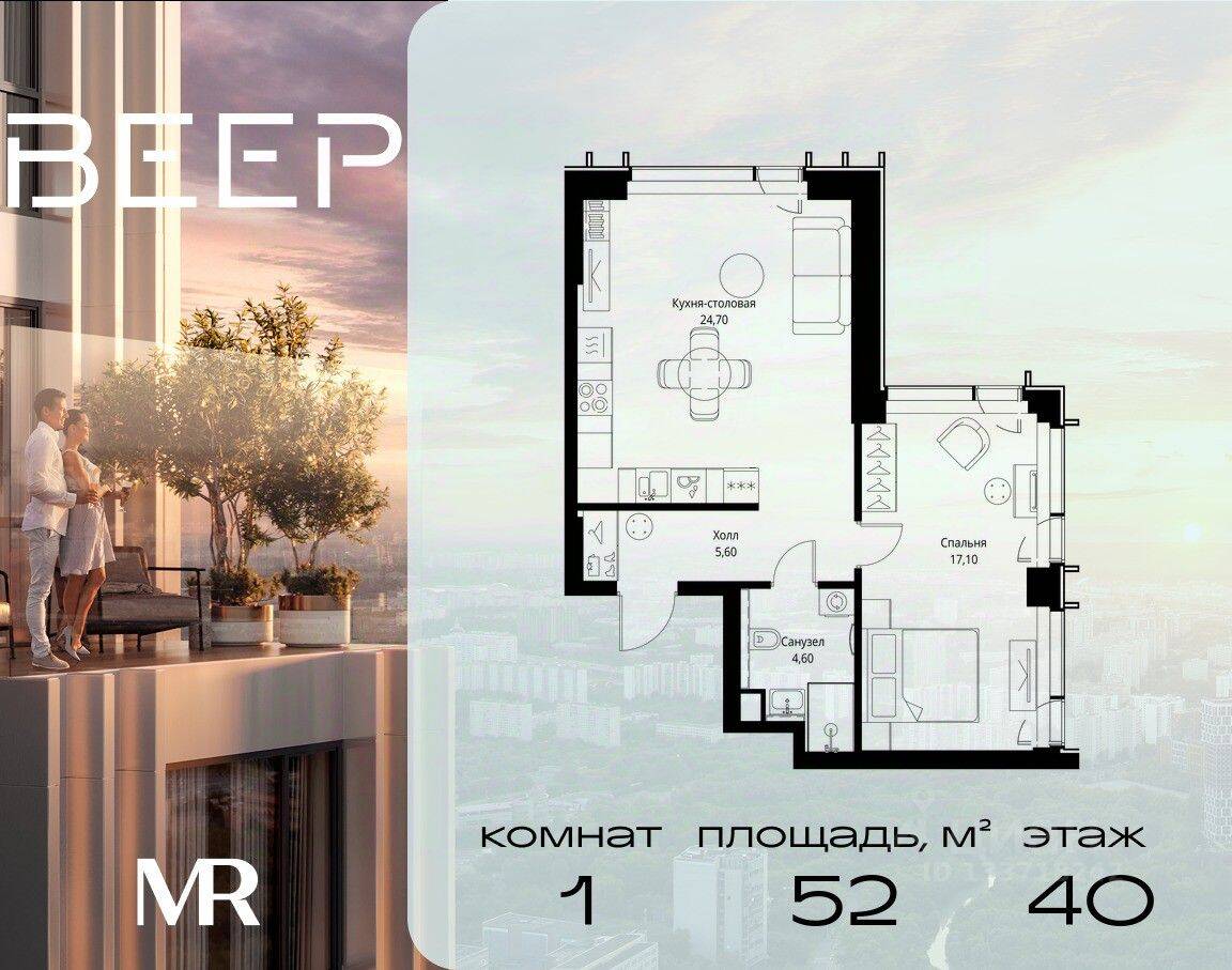 2-комн. квартира, 52 м², в ЖК Veer