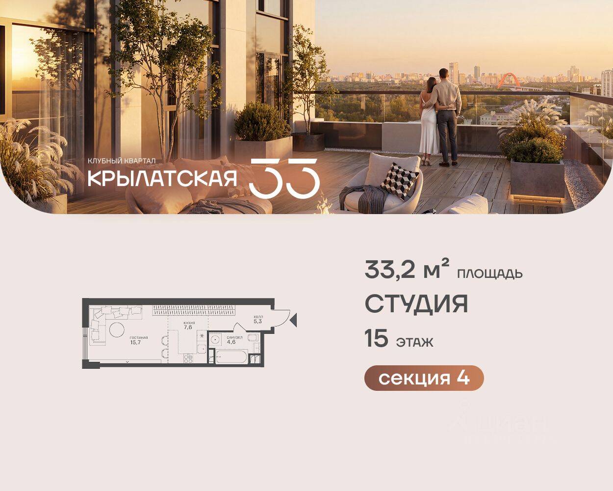 Квартира-студия, 33,2 м², в ЖК Крылатская 33