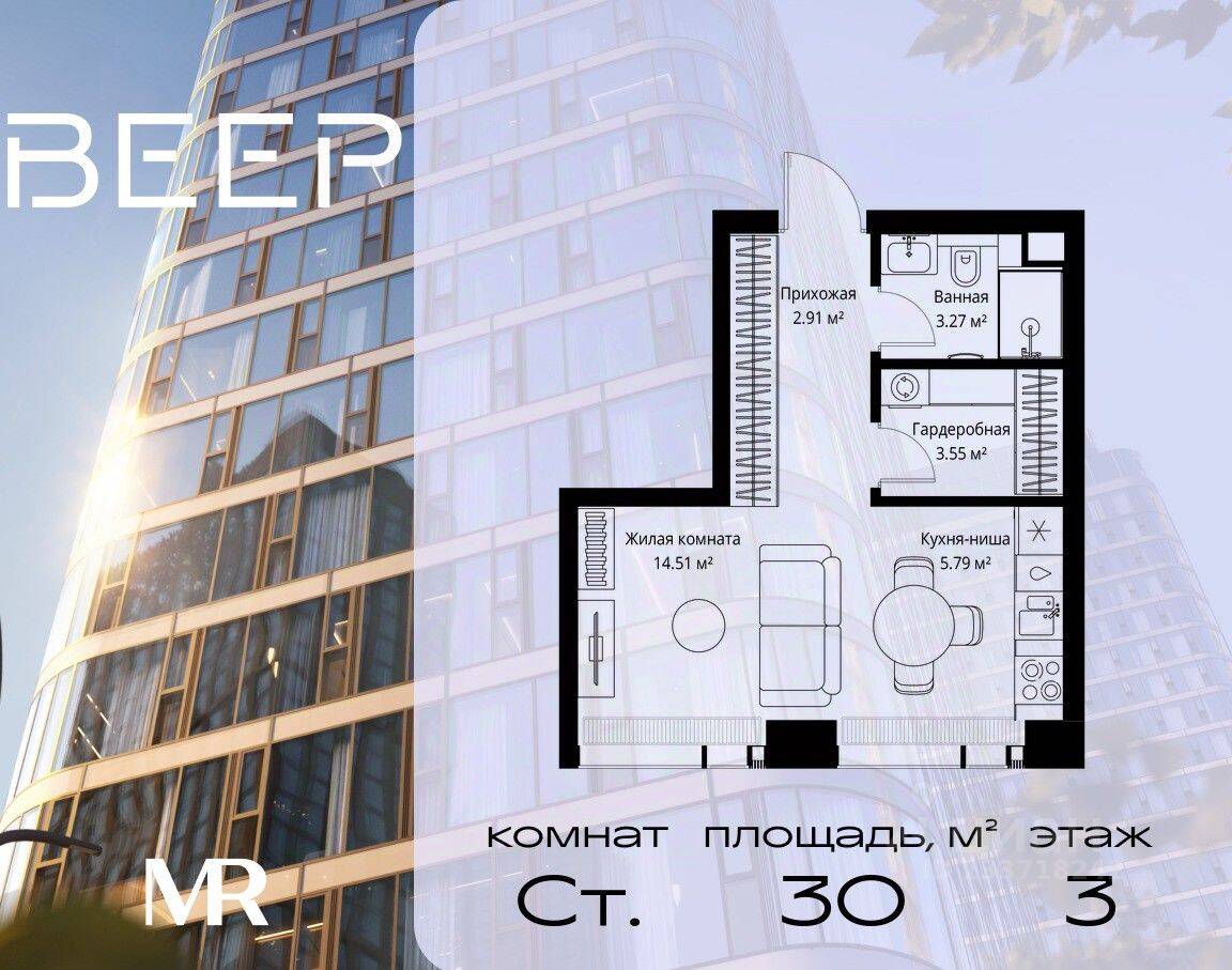 Квартира-студия, 30,03 м², в ЖК Veer