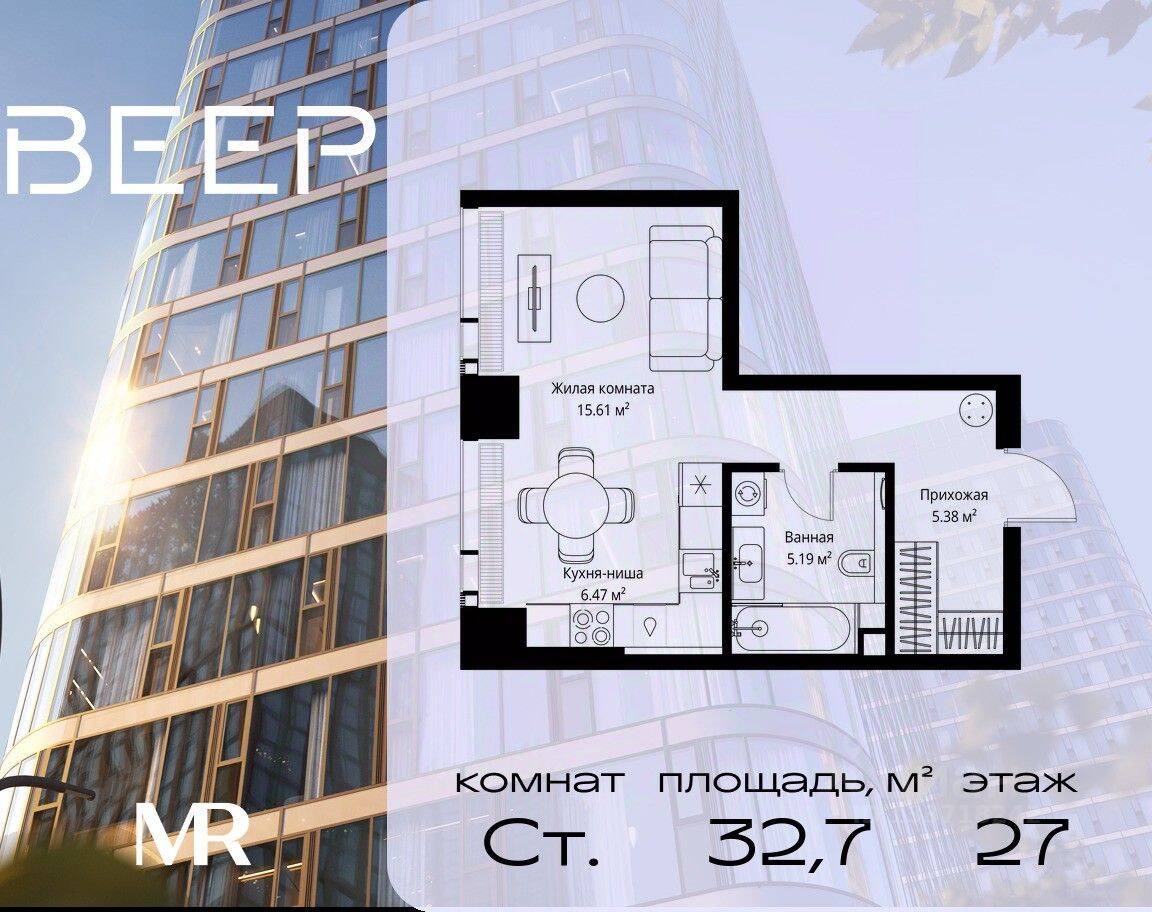 Квартира-студия, 32,65 м², в ЖК Veer