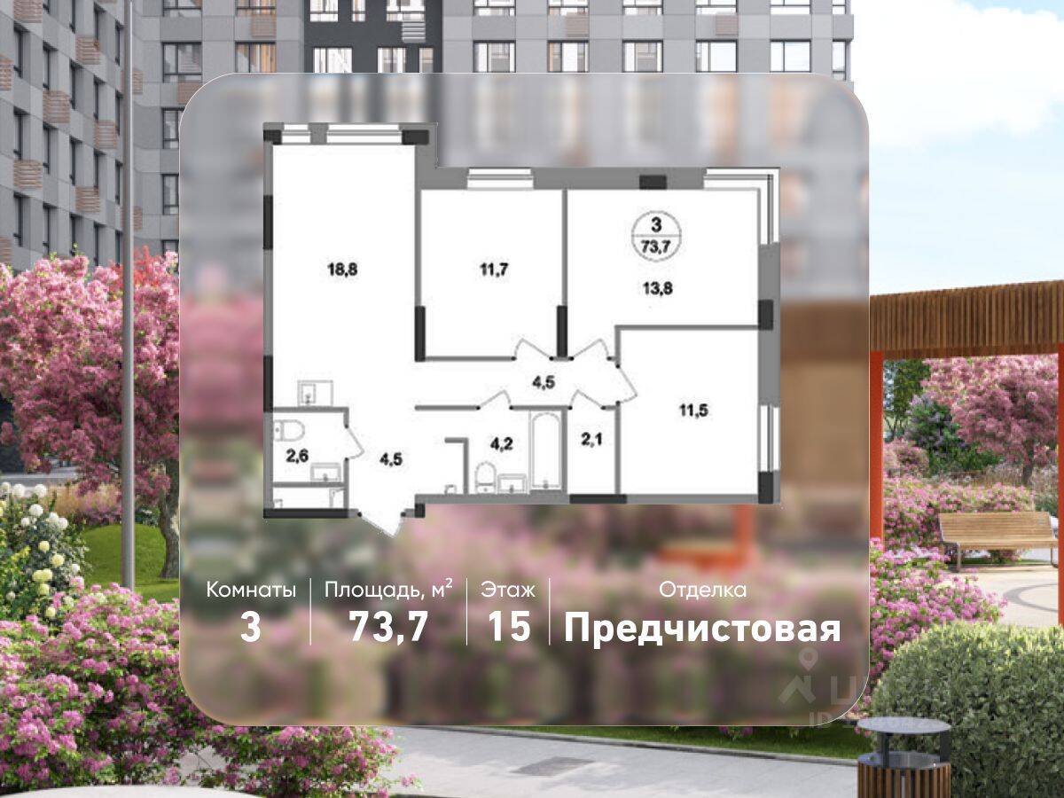 3-комн. квартира, 73,7 м², в ЖК «Первый Московский»
