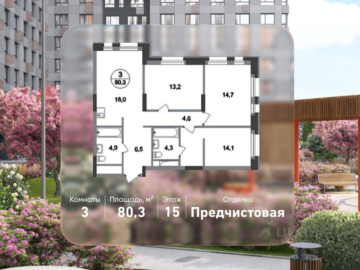 3-комн. квартира, 80,3 м², в ЖК «Первый Московский»