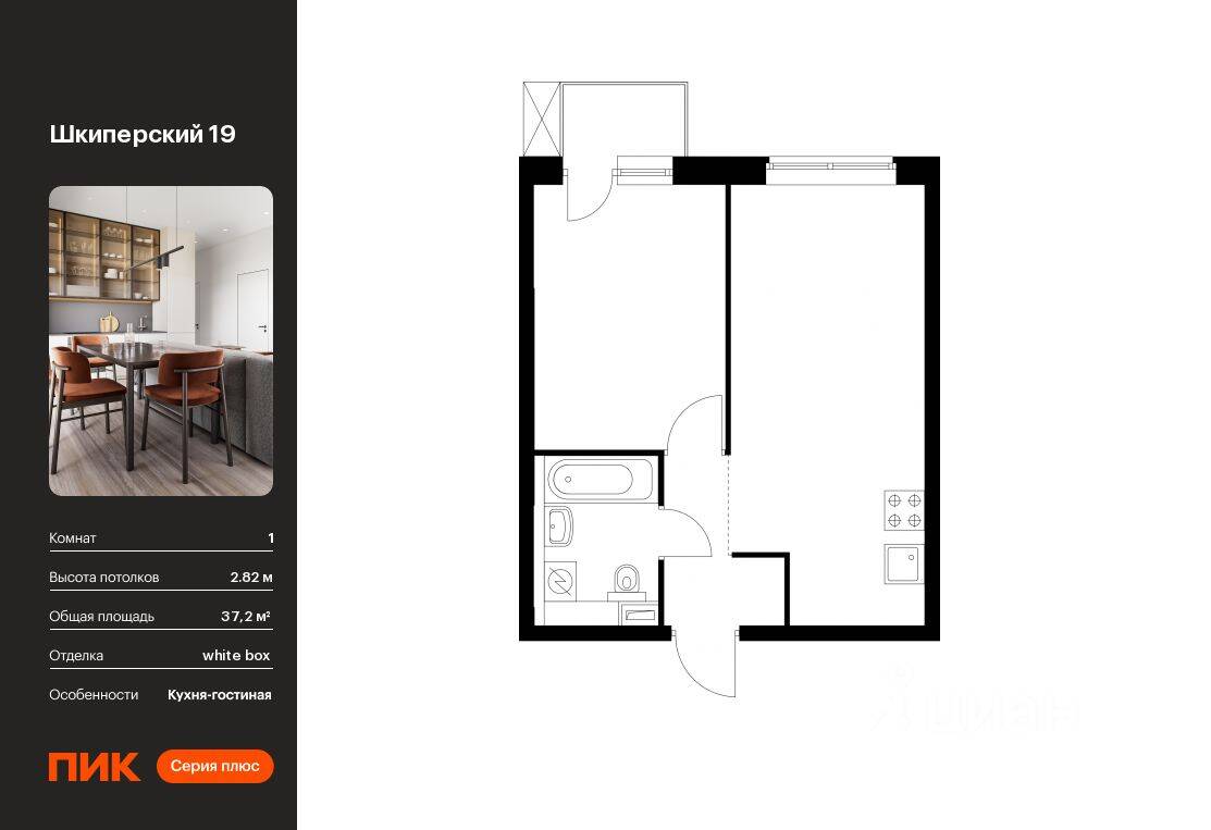 1-комн. квартира, 37,2 м², в ЖК Шкиперский 19