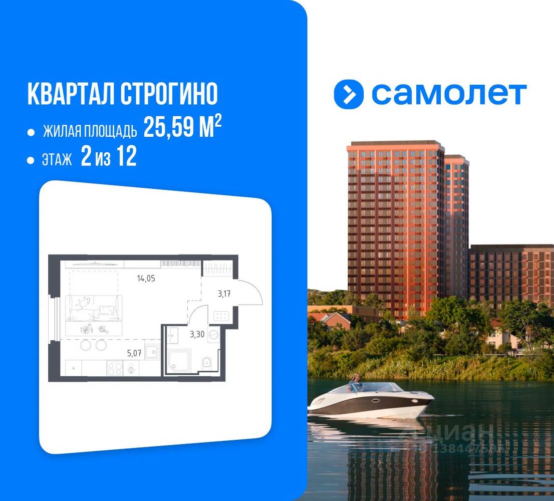 Квартира-студия, 25,59 м², в ЖК Квартал Строгино