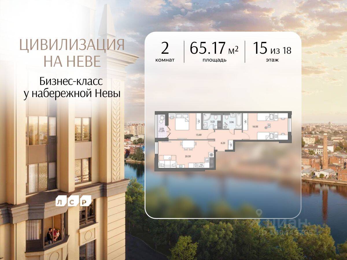 2-комн. квартира, 65,17 м², в ЖК «Цивилизация на Неве»