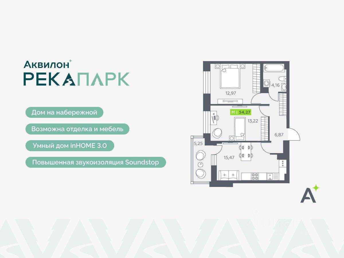 3-комн. квартира, 54,27 м², в ЖК Аквилон RekaPark