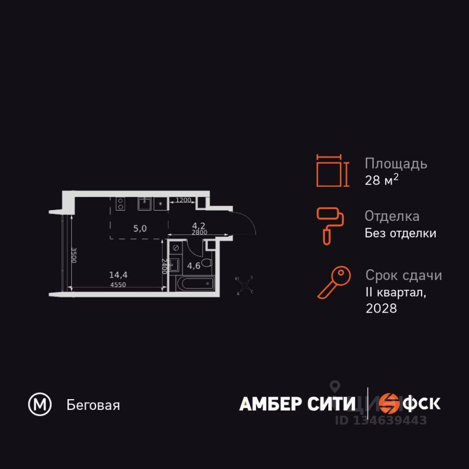 Планировка 1 комнатной квартиры, 28.2 м², в «Amber City»