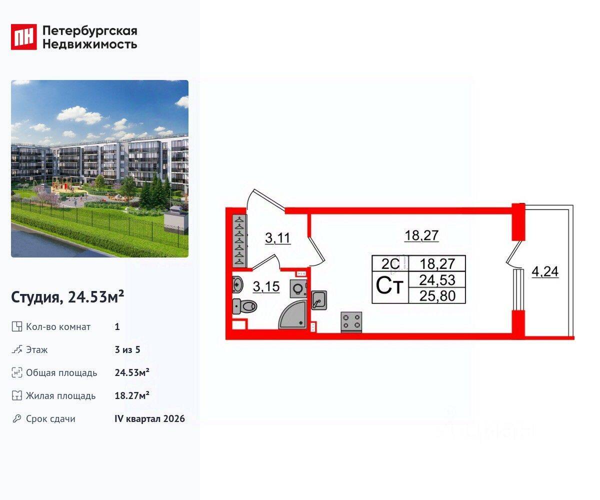 Квартира-студия, 24,53 м², в ЖК Парадный ансамбль