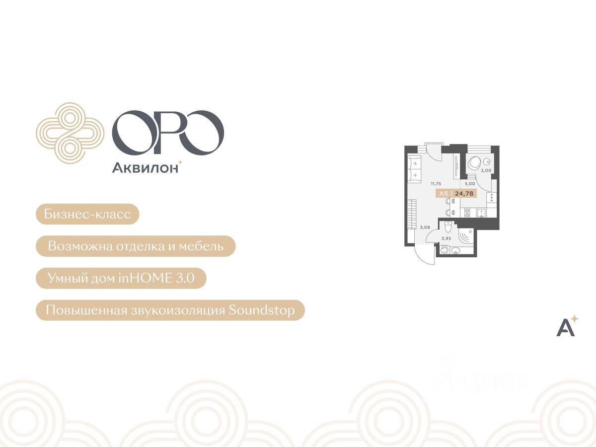 Планировка 1 комнатной квартиры, 24.78 м², в «ORO by Akvilon»