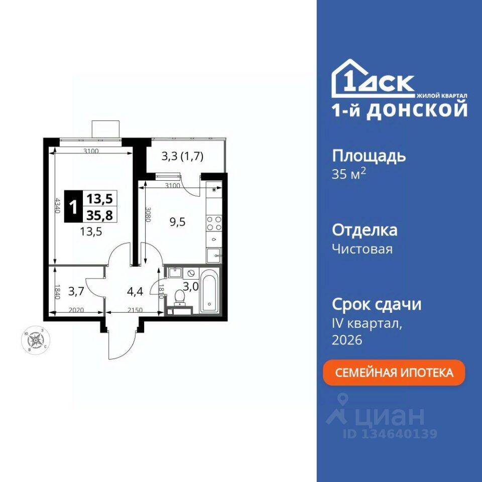 1-комн. квартира, 35,8 м², в ЖК 1-й Донской