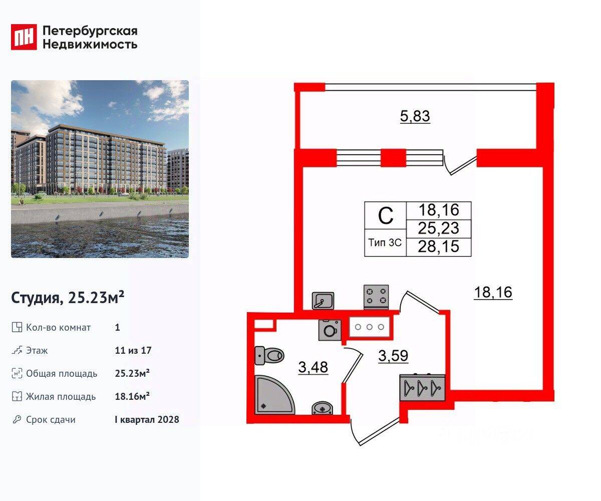 Квартира-студия, 25,23 м², в ЖК «Сэтл Ривьера»